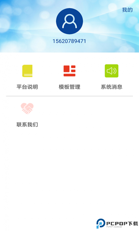 阳光天使app免费下载