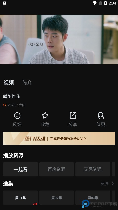 一起看影视最新版