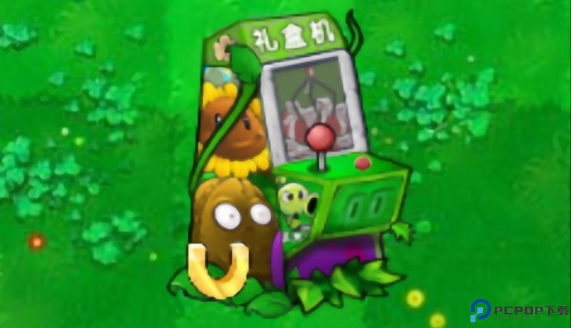 pvz杂交版手机版