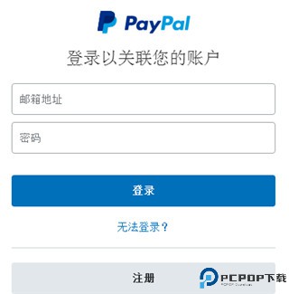 ebay全球购app