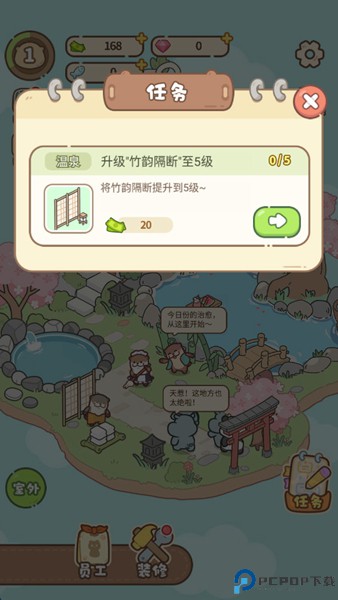 云朵浴场安卓版免费下载