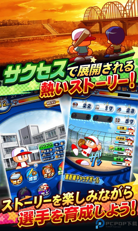 实况力量棒球中文版手游最新版