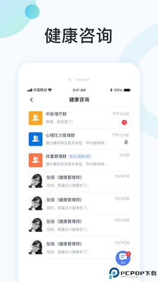国中康健体检中心最新版