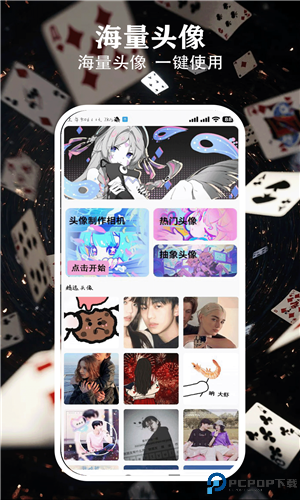 热聊键盘手机版