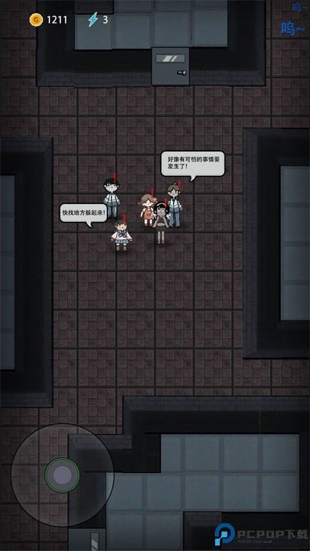 猛鬼宿舍隐藏房间版本