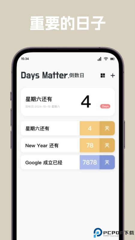 唠唠日常手机版