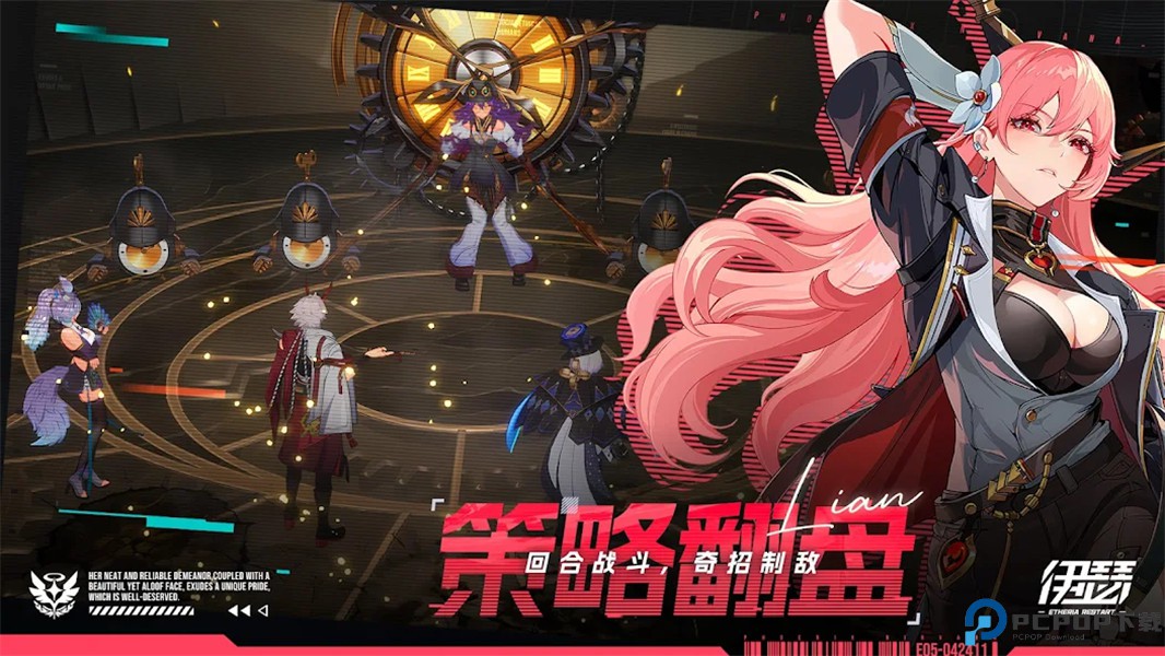 伊瑟重启日免费下载