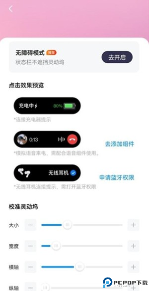 灵动屿app安卓版下载
