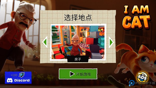 我是猫安卓版手游最新版