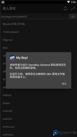MyBoy模拟器最新版