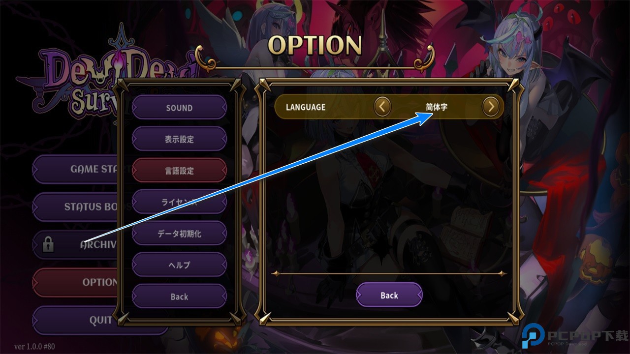 恶魔幸存者手游