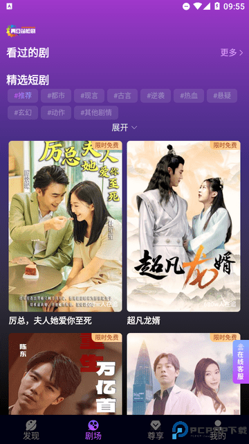 红苹果短剧最新版