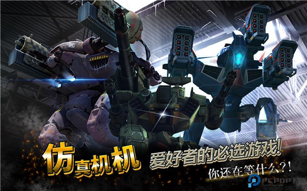 war robots国际服免费下载