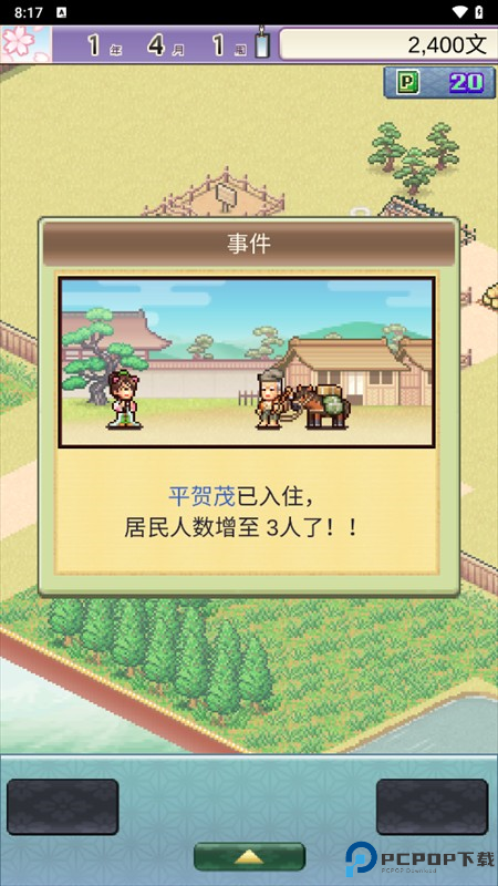 平安古都物语汉化版