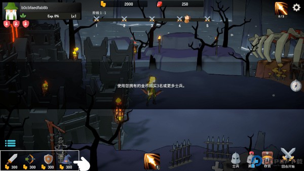 恶魔城防战手游