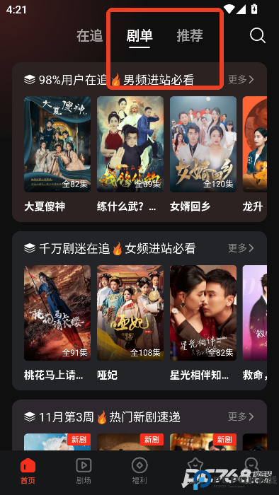 河马剧场看短剧免费版