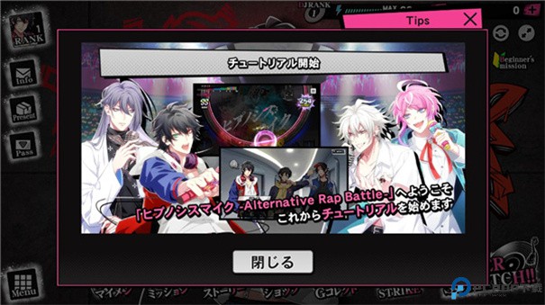 催眠麦克风手游最新版