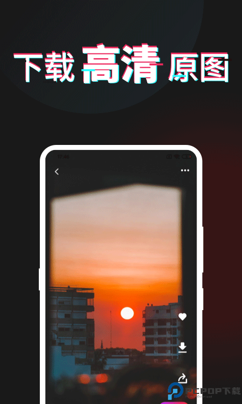 每日壁纸杂志最新版