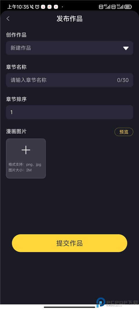 全免漫画