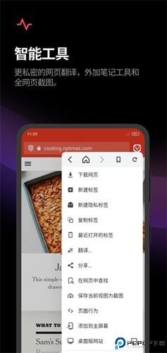 Vivaldi浏览器最新版