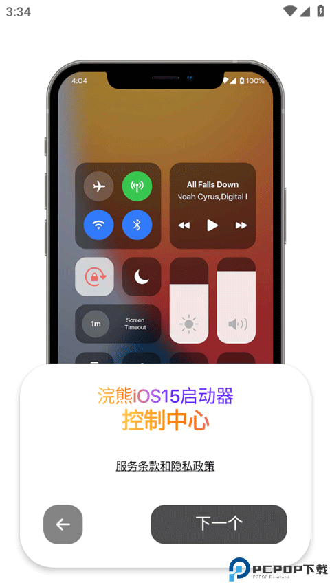 浣熊iOS15启动器免费版最新版