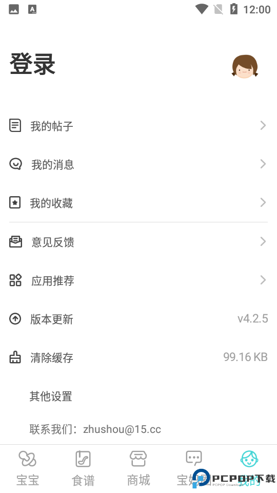 婴儿辅食食谱手机版