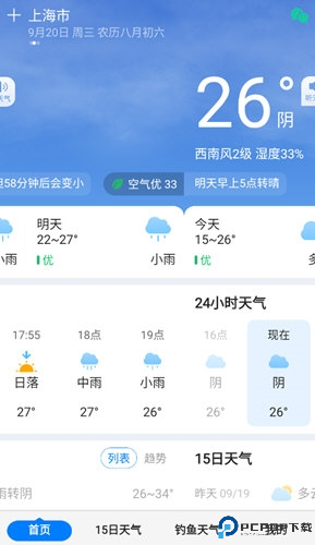 准时天气预报