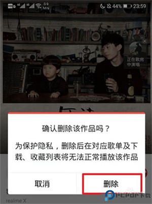 删除作品教程截图3