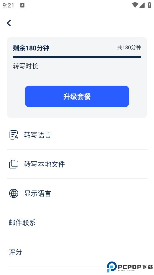 有道留学听课宝