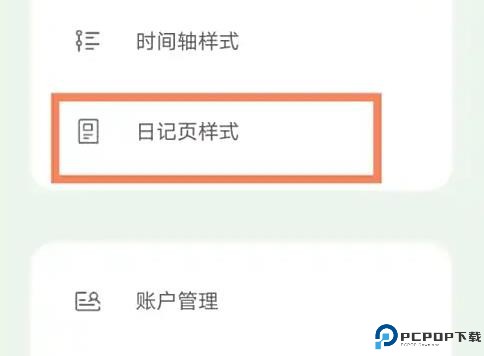 定格日记永久vip