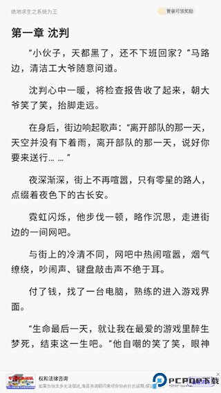 夸克小说免费阅读app