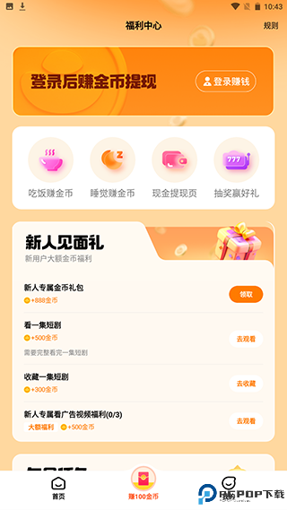 全民短剧官方版