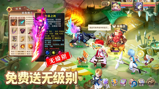 驯龙物语小米版免费下载