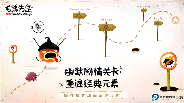 毛线先生手游免费下载