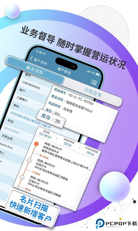 外勤筋斗云最新版