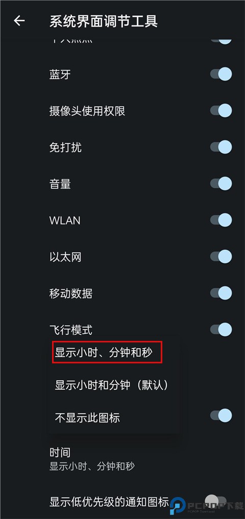 酷客工具箱手机版最新版
