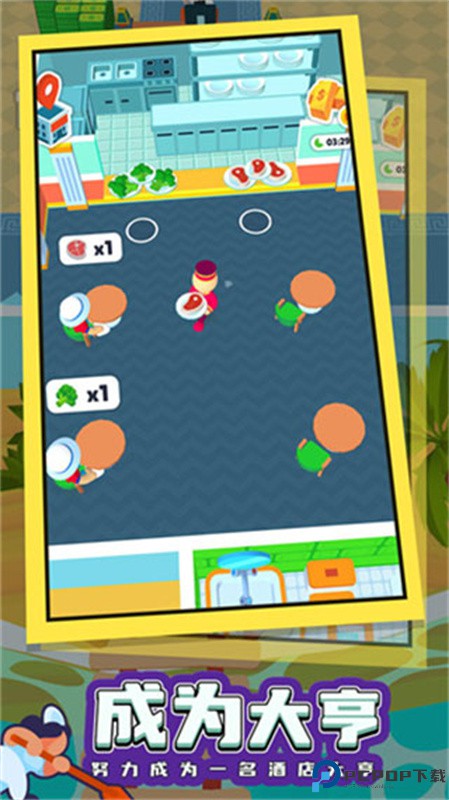 酒店大师手游最新版