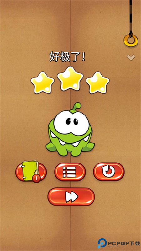 割绳子1手游最新版