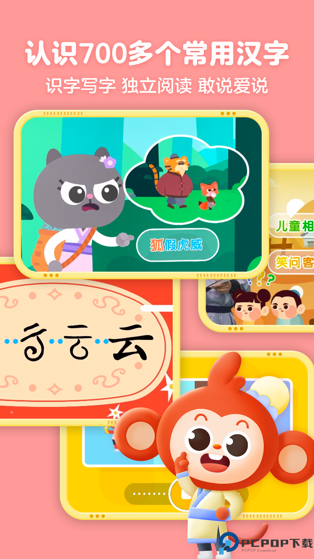 小猴启蒙最新版