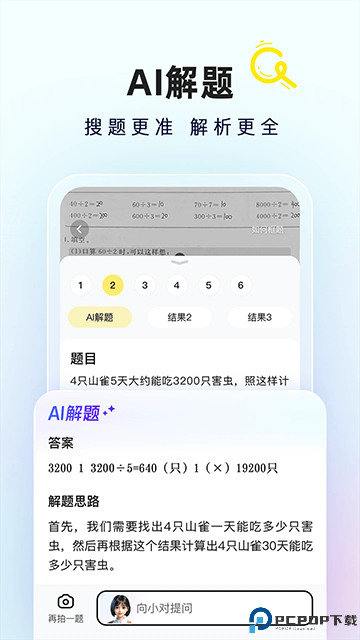 快对作业正版最新版