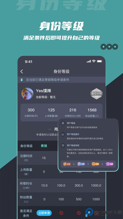 DJ音乐库手机版