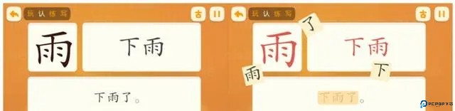 使用教程截图6