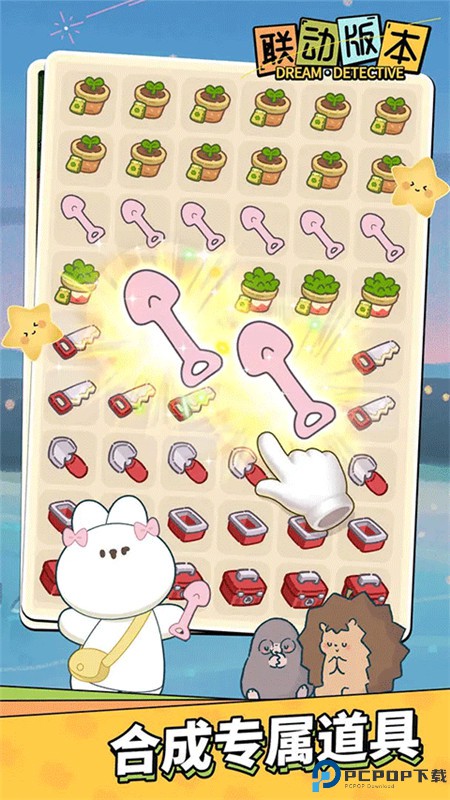 梦境侦探安卓版手游最新版