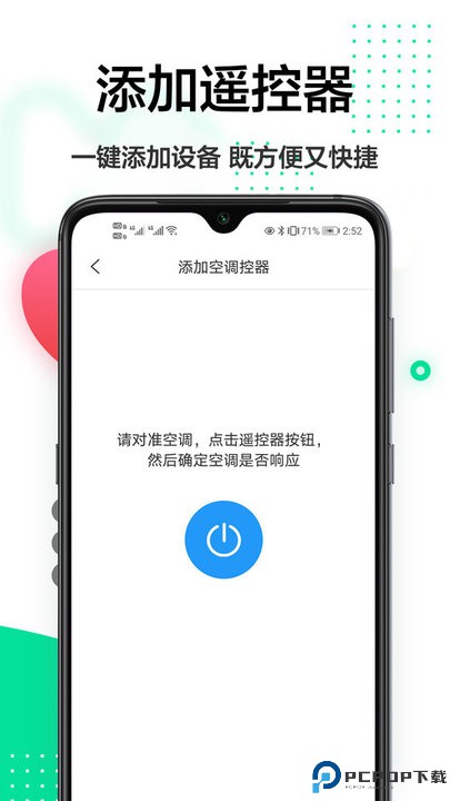 魔百盒遥控器手机版
