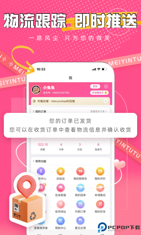 美印兔兔最新版