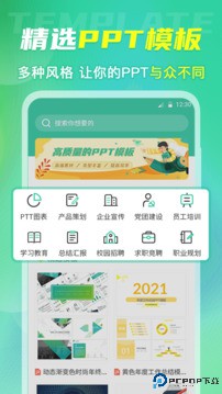 简历模板大全手机版