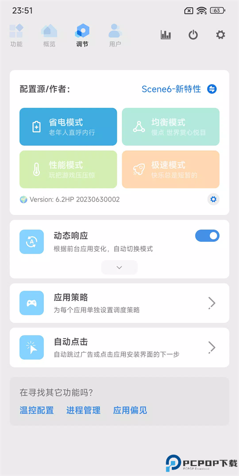 Scene5工具箱最新版最新版