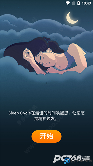 sleep cycle安卓中文版