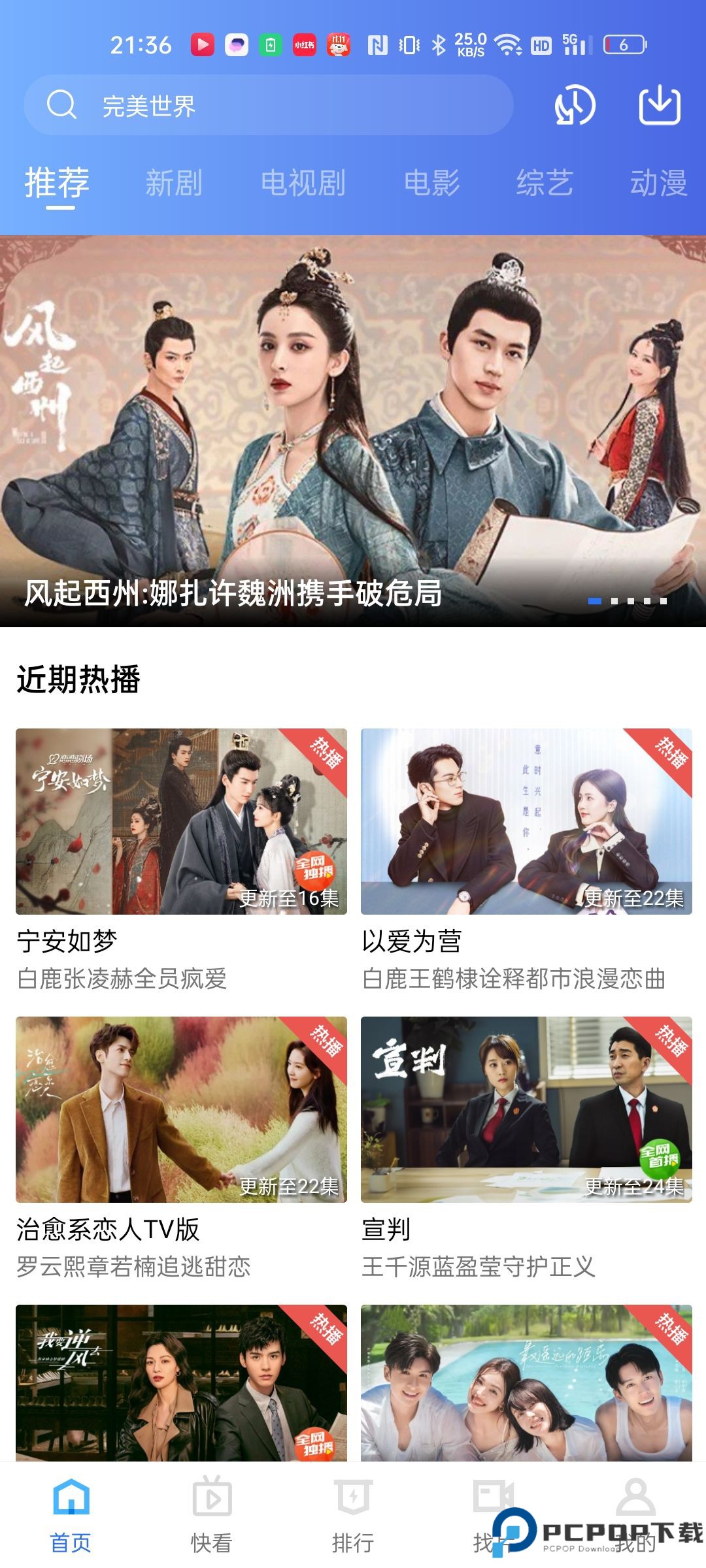 蓝狐影视官方免费最新版