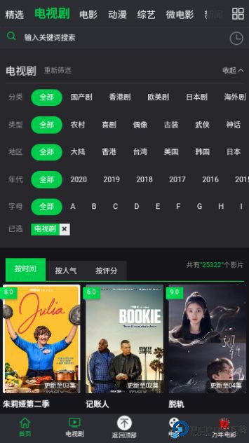 万年影视最新版